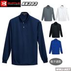  форма . пот скорость . дезодорация стрейч рубашка-поло с длинным рукавом 303 BURTLE WORKBOX. карман нет kk303 балка toru