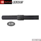 ベルト 4041 ステッチが反射する 安全性をデザイン 反射ベルト 男女対応 BURTLE WORKWEAR kk4041 バートル