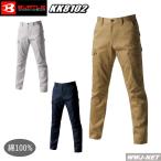 作業服 作業着 綿100% 高耐久でハードワークに対応 カーゴパンツ 8102 BURTLE WORKWEAR オールシーズン kk8102 バートル
