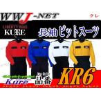 ツナギ服 KR Circuit KR6 ピットスーツ 長袖 つなぎ服 充実の機能性 プロ仕様 ツナギ kr6 クレヒフク