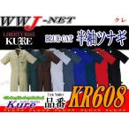 ツナギ服 BLUE CAT 608 つなぎ服 半袖 アメリカンシルエット ツナギ 春夏物 kr608 クレヒフク@