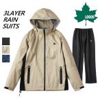 カッパ レインスーツ LOGOS by LIPNER 35010 レインウェア 上下 アウトドア 通勤 透湿 防水 撥水 雨具 防災 地震 台風 lg35010 LOGOS(ロゴス)@