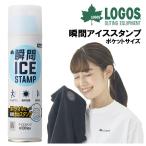 тепловая защита LOGOS 81336862 момент лёд штамп карман без ароматизации спорт отдых уличный . холодный .. термос предотвращение бедствий . средний . меры lg81336862 LOGOS( Logos )