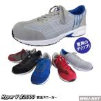 ショッピング安全靴 安全靴 HyperV 2000 セーフティスニーカー ハイパーVソール搭載 ハイパーV ng2000 日進ゴム@