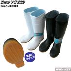 長靴 HyperV 4500 ハイパーVソール搭載 衛生長靴 先芯入り ハイパーV 鋼鉄先芯 ng4500 日進ゴム