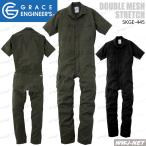 つなぎ服 メッシュ 通気性 軽い 吸汗速乾 ストレッチ 半袖 つなぎ服 GE-445 ツナギ GRACE ENGINEER'S 春夏物 skge-445 SKプロダクト