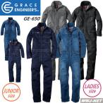 レディースつなぎ GE-650 ヒップオープン ストレッチ 長袖 つなぎ服 ツナギ レディース GRACE ENGINEER'S オールシーズン skge-650 SKプロダクト@