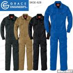 つなぎ服 大きいサイズあり トレンド感のあるカラーリング 長袖 つなぎ服 GE-628 ツナギ GRACE ENGINEER'S 春夏物 skge628 SKプロダクト