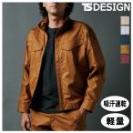 作業服 作業着 TS DESIGN 3606 ジャケット ブルゾン 長袖 男女 軽量 ストレッチ 吸汗速乾 綿高混率 春夏物 tw3606 TS DESIGN(藤和)