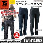  рабочая одежда рабочая одежда TS DESIGN 51141 брюки-карго женский Denim стрейч движение ...× симпатичный .... выдающийся всесезонный tw51141ws TS DESIGN( глициния мир )