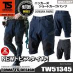 カジュアル 作業服 作業着 TS DESIGN 51345 カーゴパンツ ショート NEWトビスタイル ストレッチ ニッカーズ オールシーズン tw51345 TS DESIGN(藤和)
