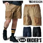 作業服 作業着 TS DESIGN 55355 ハーフパンツ カーゴパンツ 帯電防止 ストレッチ 吸汗速乾 オールシーズン tw55355 TS DESIGN(藤和)