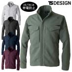 2025秋冬新作 作業服 作業着 TS DESIGN 7716 ジャケット ブルゾン 長袖 ストレッチ 帯電防止 JIS T8118 吸汗速乾 男女 オールシーズン tw7716 TS DESIGN(藤和)