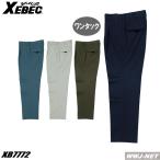 作業服 作業着 肌触りのいいピーチ素材 ワンタックスラックス 秋冬物 xb7772 ジーベック
