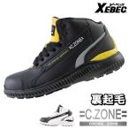 安全靴 ジーベック 85153 防寒セーフティシューズ 裏起毛 ボア ミッドカット ハイカット 耐油性 金属先芯 鋼製先芯 xb85153 ジーベック