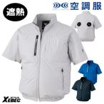 空調服R 【服のみ】 ジーベック XE98034 ジャケット ブルゾン 半袖 上部ファンタイプ 遮熱 UVカット 作業服 空調 ファン付きウェア xbxe98034 ジーベック