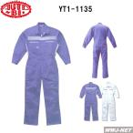 ツナギ服 Auto-bi オートバイ メッシュ素材 長袖 つなぎ服 1-1135 ツナギ yt1135 山田辰