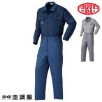 空調服 つなぎ服 【服のみ】 Auto-bi 9920 空調つなぎ服 長袖 ツナギ オートバイ 吸汗速乾 帯電防止 yt9920 山田辰