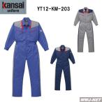 ショッピング辰 ツナギ服 12-KM-203 kansai 山本寛斎 カラーの切り返しがスタイリッシュ! 長袖 つなぎ服 ツナギ 秋冬物 ytkm203 山田辰