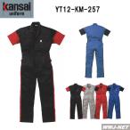 ショッピング辰 ツナギ服 kansai 257 つなぎ服 半袖 山本寛斎 ストレッチ ツナギ 春夏物 ytkm257 山田辰