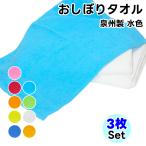 タオルハンドタオル水色3枚セットお...