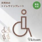  натуральное дерево. туалет автограф модный туалет автограф plate из дерева Северная Европа pikto автограф plate мужчина женщина стрела печать дверь автограф автограф дверная табличка простой стена туалет kitoen