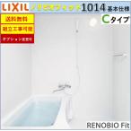  бесплатная доставка LIXILli Novio Fit BKS серии C модель 1014 размер основа основная спецификация BKS-1014LBC ванная система салон опция соответствует производитель прямая поставка 