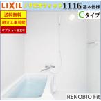  бесплатная доставка LIXILli Novio Fit BKS серии C модель 1116 размер основа основная спецификация BKS-1116LBC ванная система салон опция соответствует производитель прямая поставка 
