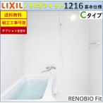  бесплатная доставка LIXILli Novio Fit BKS серии C модель 1216 размер основа основная спецификация BKS-1216LBC ванная система салон опция соответствует производитель прямая поставка 