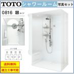  бесплатная доставка TOTO душ салон JSV0816UG модель внутри закон размер :800D×1550W×2030Hmm JSV0816UG фотография комплект 