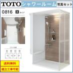  бесплатная доставка TOTO душ салон JSV0816UX модель внутри закон размер :800D×1550W×2030Hmm JSV0816UX фотография комплект 