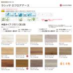 LIXIL пол lasisaD пол earth под дерево модель -DE2B01-MAFF 3 листов ввод /0.5 цубо 1 кейс 6 листов ввод /1 цубо напольное покрытие материал 