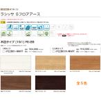 LIXIL пол lasisaS пол earth под дерево модель -FE2B01-MAFF 3 листов ввод /0.5 цубо 1 кейс 6 листов ввод /1 цубо напольное покрытие материал 