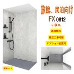  бесплатная доставка фотография комплект очень популярный LIXIL душевая кабина NSPB-0812FX фотография комплект . павильон .. отель предназначенный производитель прямая поставка опция дополнение возможно 
