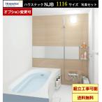  house Tec многоквартирный дом апартаменты для NJB1116 aqua soft вентиль комплект Reflect освещение низкий пол фотография set option выбор возможность 