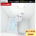  house Tec многоквартирный дом апартаменты для NJF1116 основа основная спецификация опция выбор возможность 