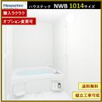  бесплатная доставка NWB1014 house Tec апартаменты для модуль с ванной 1014 размер 2 раздел структура преобразование для 