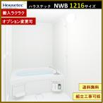  бесплатная доставка NWB1216 house Tec апартаменты для модуль с ванной 1216 размер 2 раздел структура преобразование для 