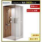  house Tec душ салон RJS0808 размер внутри закон размер :D800×W800 фотография комплект производитель прямая поставка опция модификация возможно 