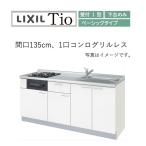  бесплатная доставка LixiL Tiotio стена есть I type W1350mm Basic внизу шт. модель 1. плитка решётка отсутствует кухонный гарнитур опция соответствует производитель прямая поставка 