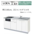  бесплатная доставка LixiL Tiotio стена есть I type W1650mm Basic внизу шт. модель 2. плитка решётка есть кухонный гарнитур опция соответствует производитель прямая поставка 