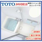  бесплатная доставка TOTO JHV0816 JH серии 0816 размер новое здание многоквартирный дом предназначенный автобус салон опция соответствует производитель прямая поставка 
