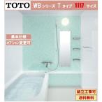  бесплатная доставка TOTO WB серии 1117 размер T модель основа основная спецификация WBV1117 многоквартирный дом li модель автобус салон опция соответствует производитель прямая поставка 
