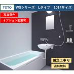  бесплатная доставка TOTO WS серии 1014 размер L модель фотография стена цвет многоквартирный дом li модель автобус салон опция соответствует производитель прямая поставка 