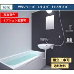  бесплатная доставка TOTO WS серии 1115 размер L модель фотография стена цвет многоквартирный дом li модель автобус салон опция соответствует производитель прямая поставка 