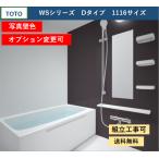  бесплатная доставка TOTO WS серии 1116 размер D модель фотография стена цвет многоквартирный дом li модель автобус салон опция соответствует производитель прямая поставка 