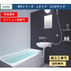  бесплатная доставка TOTO WS серии 1116 размер L модель фотография стена цвет многоквартирный дом li модель автобус салон опция соответствует производитель прямая поставка 