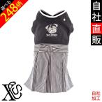 ワンポイント刺繍オリジナル犬服小型...