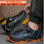 安全靴 あんぜん靴 作業靴 ダイヤル式 鋼先芯 通気 耐滑 耐摩耗 おしゃれ スニーカー 衝撃吸収 厚底 メンズ レディース ワーク シューズ 2色