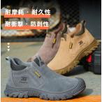 スリップオン式 牛革製 メンズ用 安全靴 衝撃・踏み抜